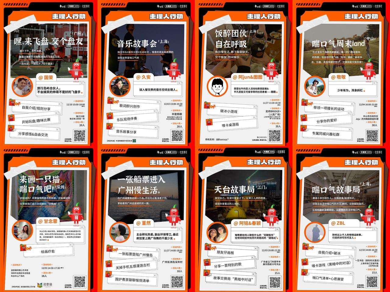 广告人干货库 北辰青年×白象大辣娇:不想努力了,辣就喘口气吧-广告人干货库