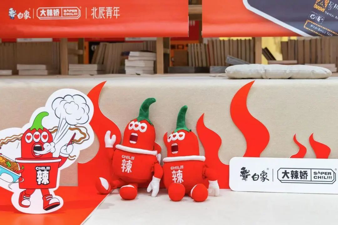 广告人干货库 北辰青年×白象大辣娇:不想努力了,辣就喘口气吧-广告人干货库