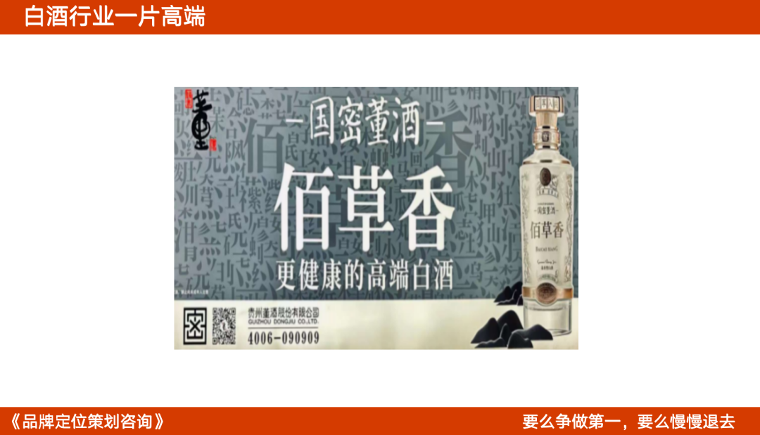 定位专题：十大本土品牌高端定位分析合集-广告人干货库