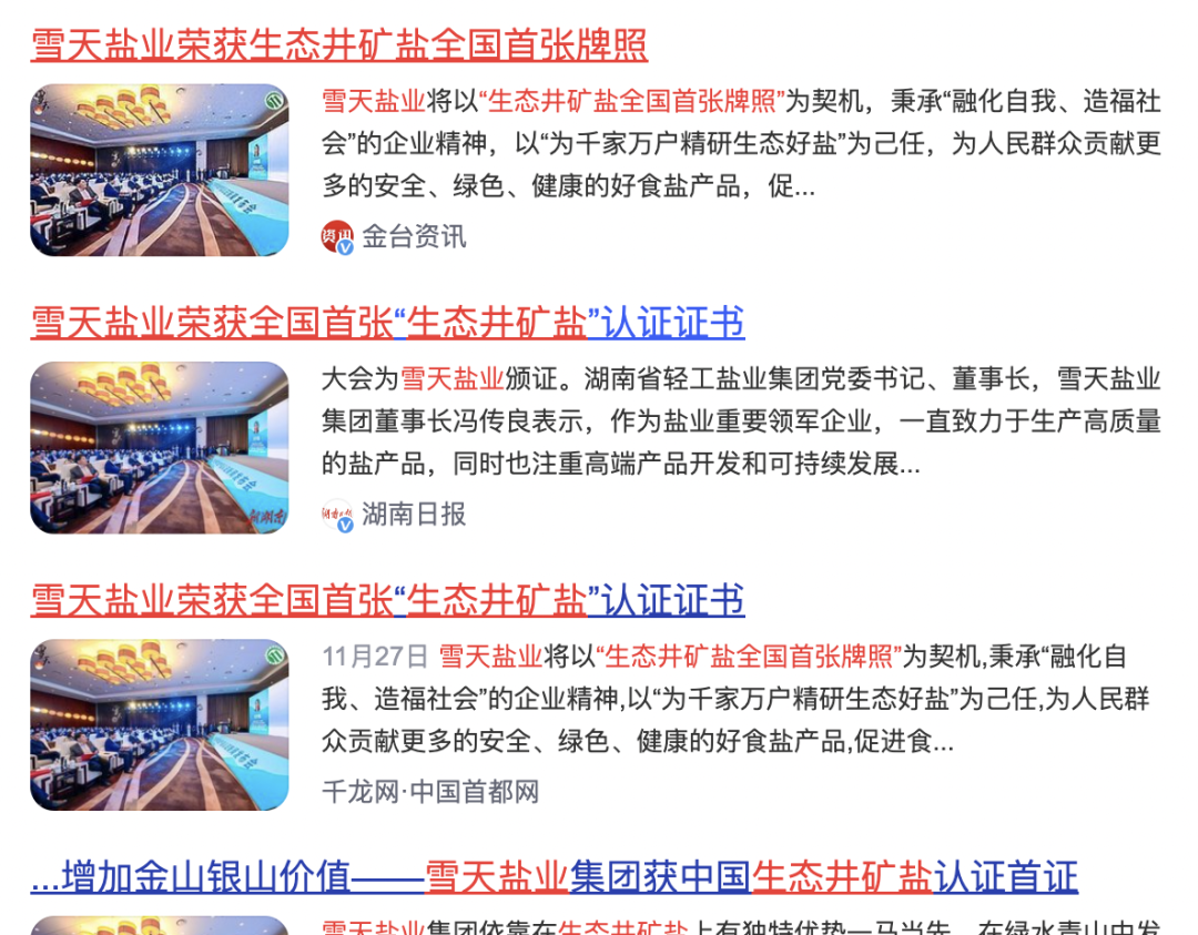 定位专题：十大本土品牌高端定位分析合集-广告人干货库
