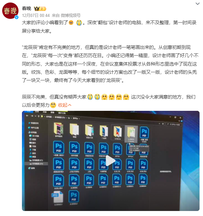 广告人干货库 每周案例公关点评12.04-12.10 | 丙烯酰 彩票 龙辰辰 一点点 红绿灯的黄 招聘要求农村-广告人干货库