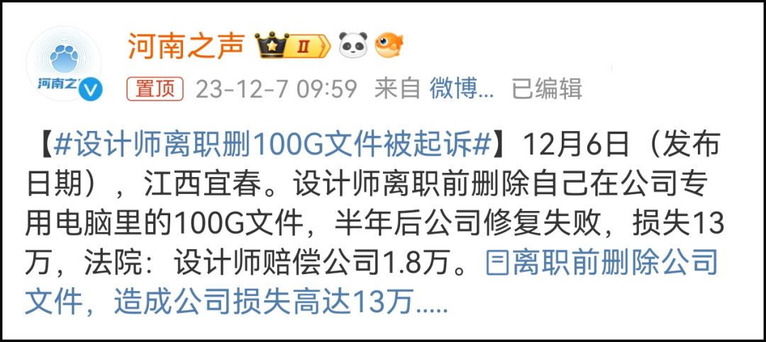 别傻，设计师离职删文件不可取！网友离谱支招让人后背发凉！-广告人干货库