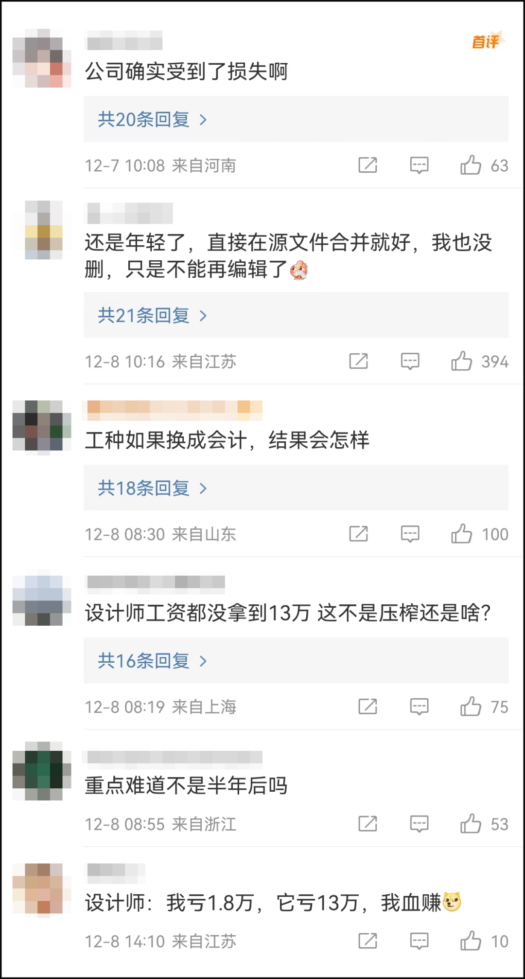 别傻，设计师离职删文件不可取！网友离谱支招让人后背发凉！-广告人干货库