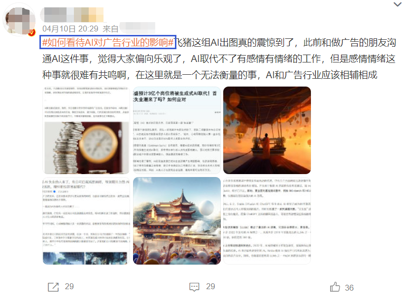 广告人干货库 从11个关键词,窥探2024营销趋势-广告人干货库