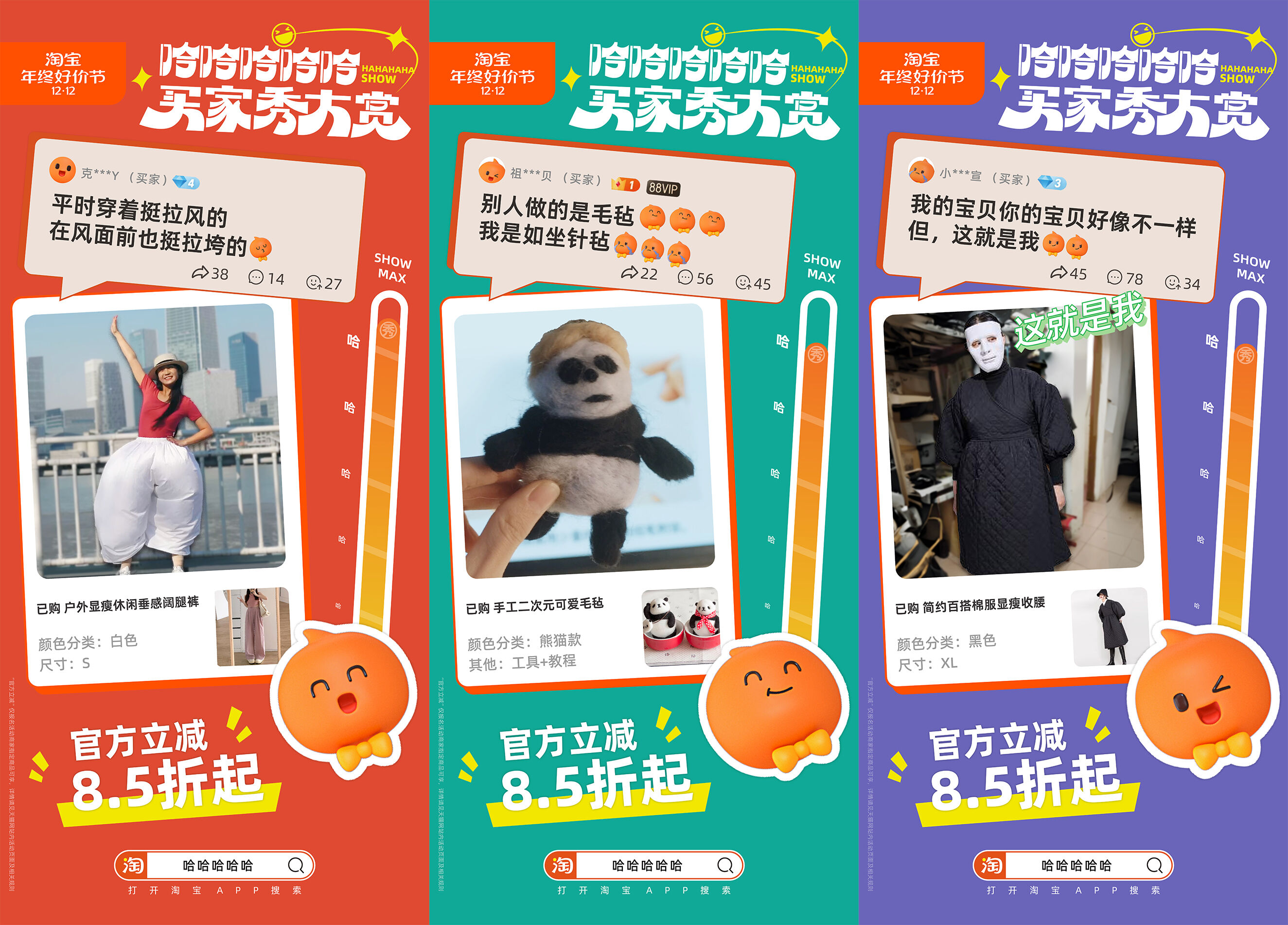 广告人干货库 淘宝:是谁啊,这么秀?!-广告人干货库