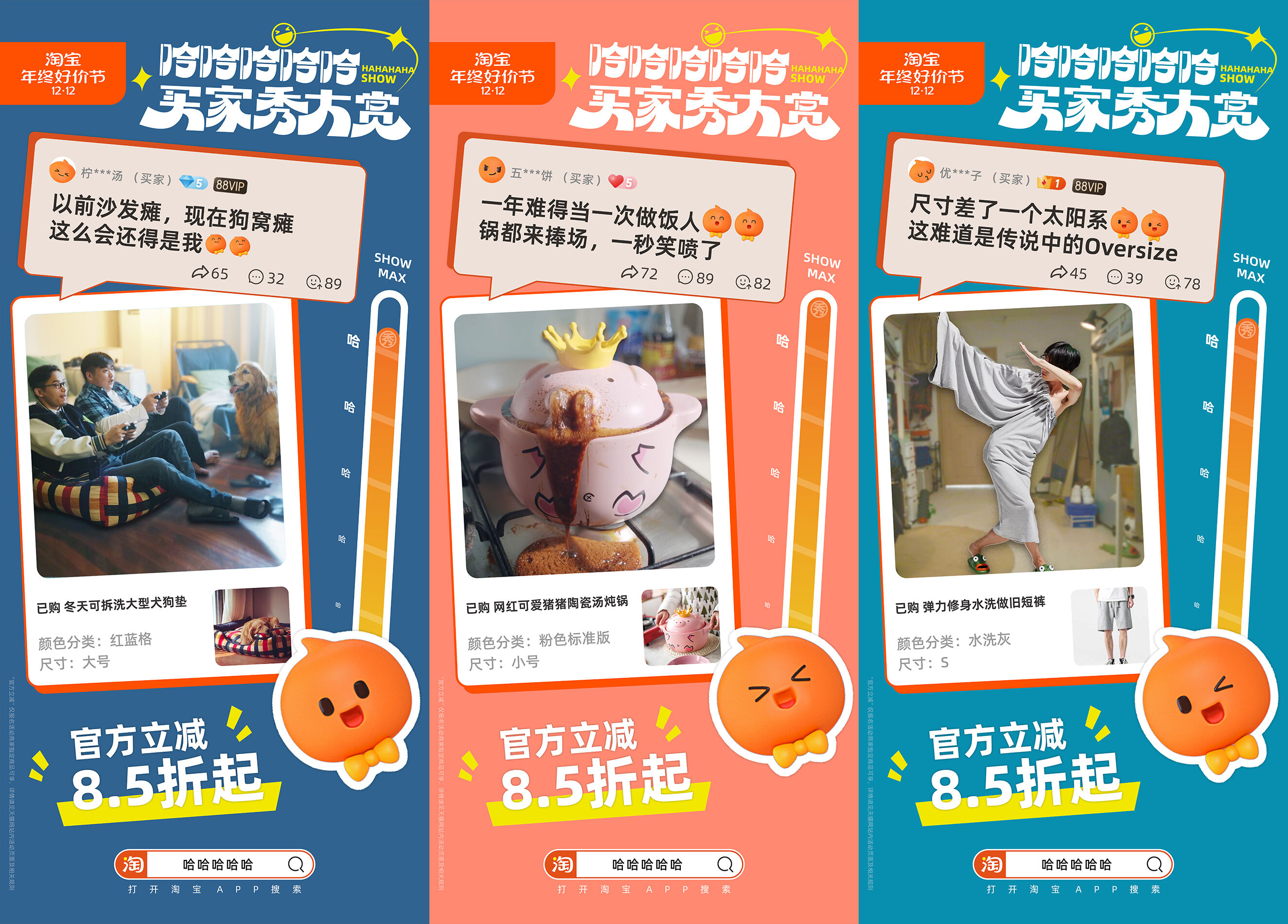 广告人干货库 淘宝:是谁啊,这么秀?!-广告人干货库