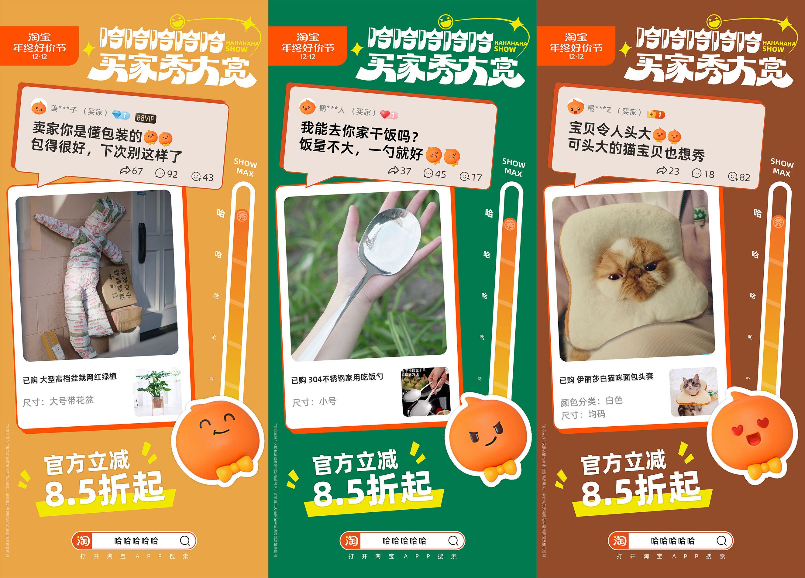 广告人干货库 淘宝:是谁啊,这么秀?!-广告人干货库