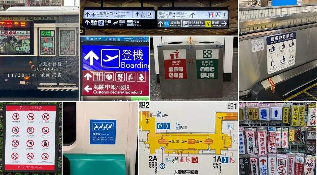 广告人干货库 终于,设计师对公共图标下手了…-广告人干货库
