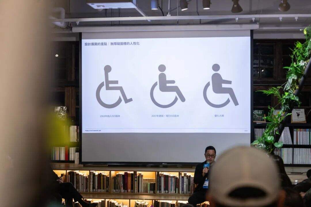 广告人干货库 终于,设计师对公共图标下手了…-广告人干货库