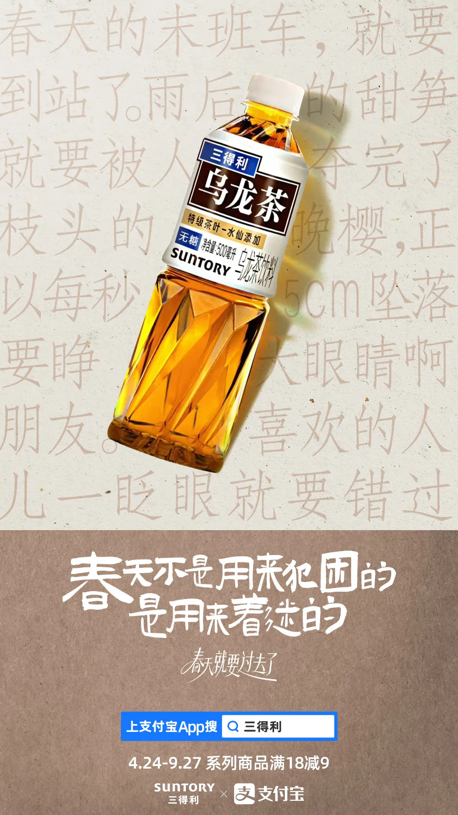 广告人干货库 2023年喜欢的50句文案-广告人干货库