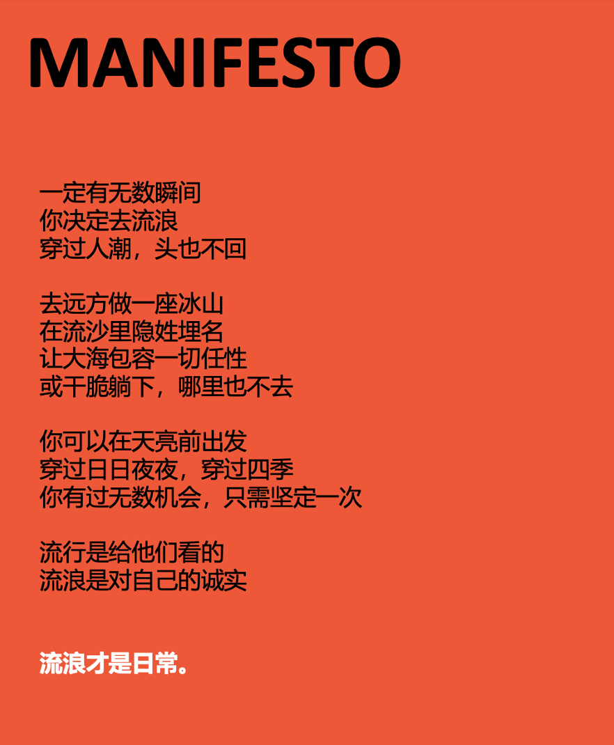广告人干货库 2023年喜欢的50句文案-广告人干货库