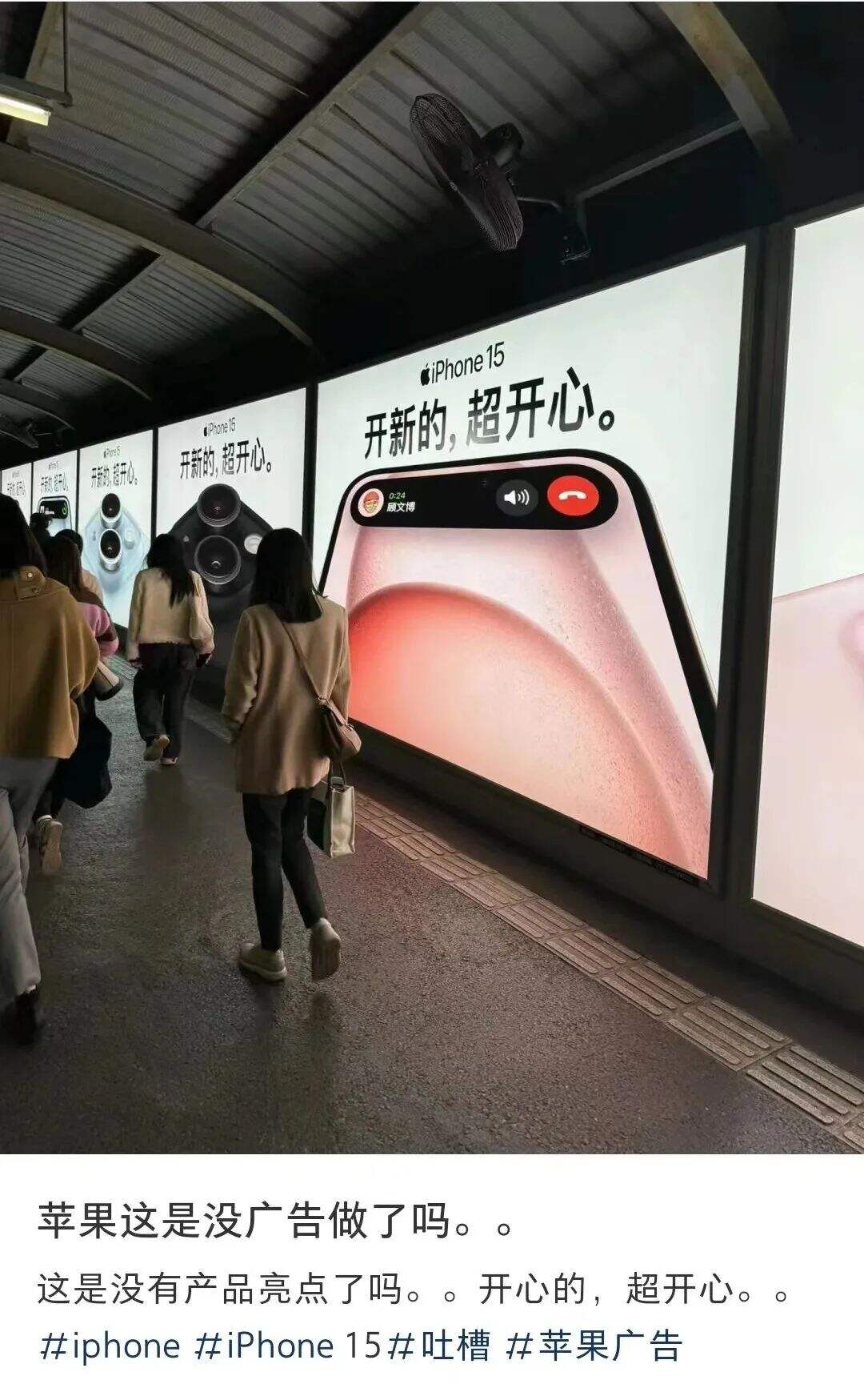 广告人干货库 苹果“摆烂式”广告,又被吐槽了!-广告人干货库