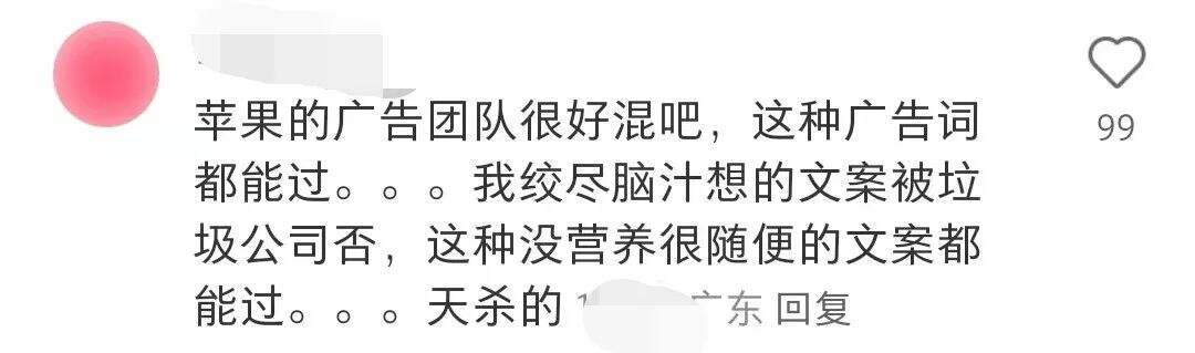 广告人干货库 苹果“摆烂式”广告,又被吐槽了!-广告人干货库