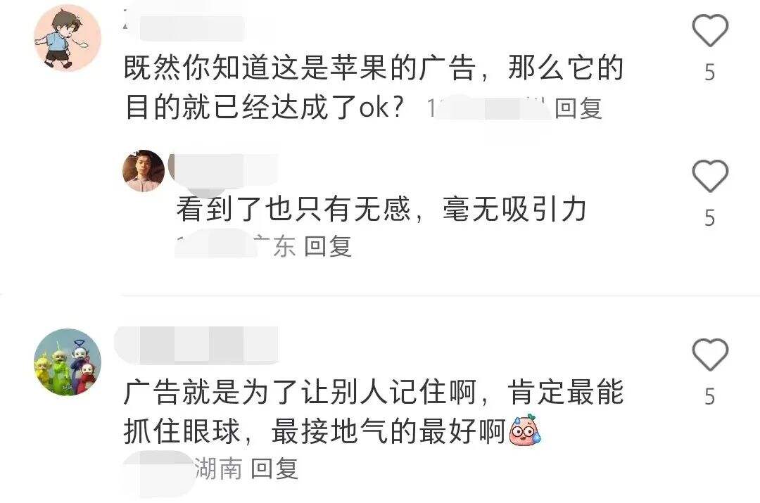 广告人干货库 苹果“摆烂式”广告,又被吐槽了!-广告人干货库