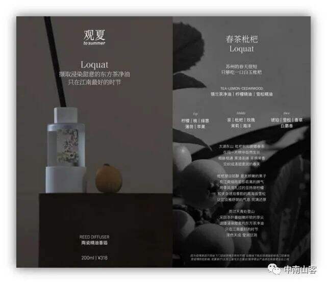 广告人干货库 品牌元素 | 观夏品牌元素分析-广告人干货库