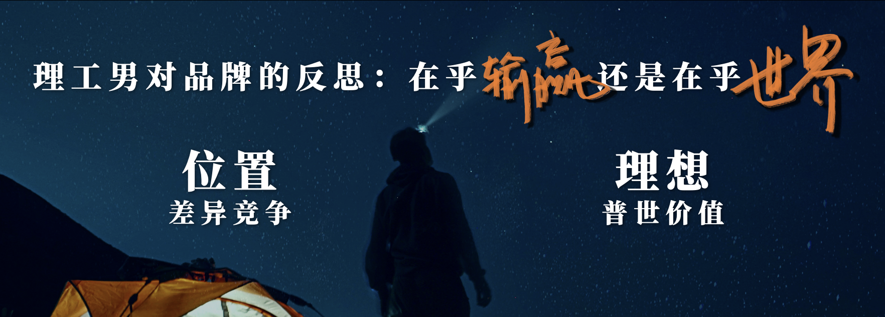 广告人干货库 品牌的波粒二象性-广告人干货库