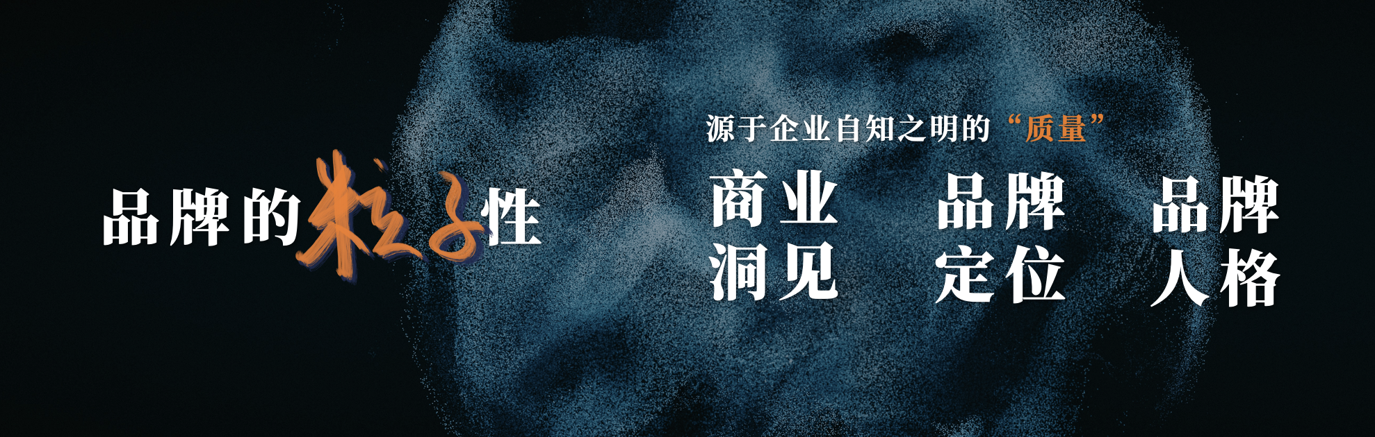 广告人干货库 品牌的波粒二象性-广告人干货库