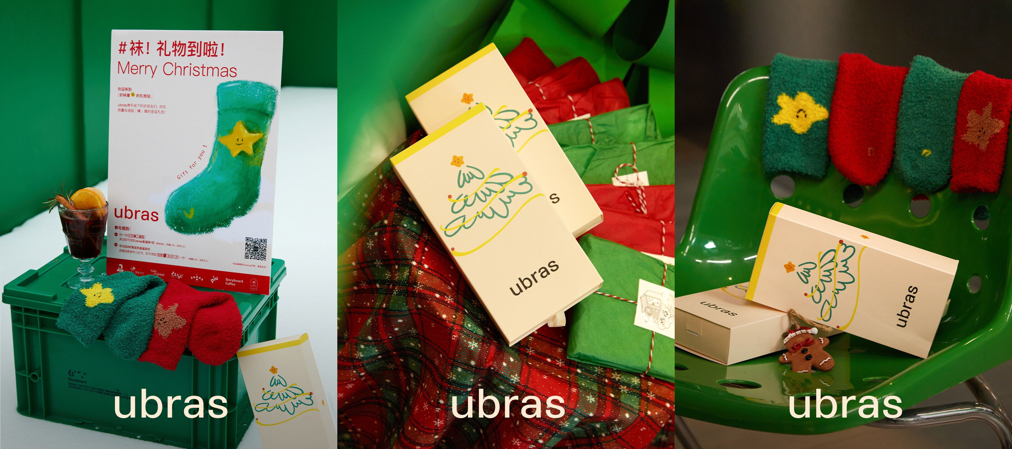 ubras圣诞“袜”噻礼物限时上线-广告人干货库