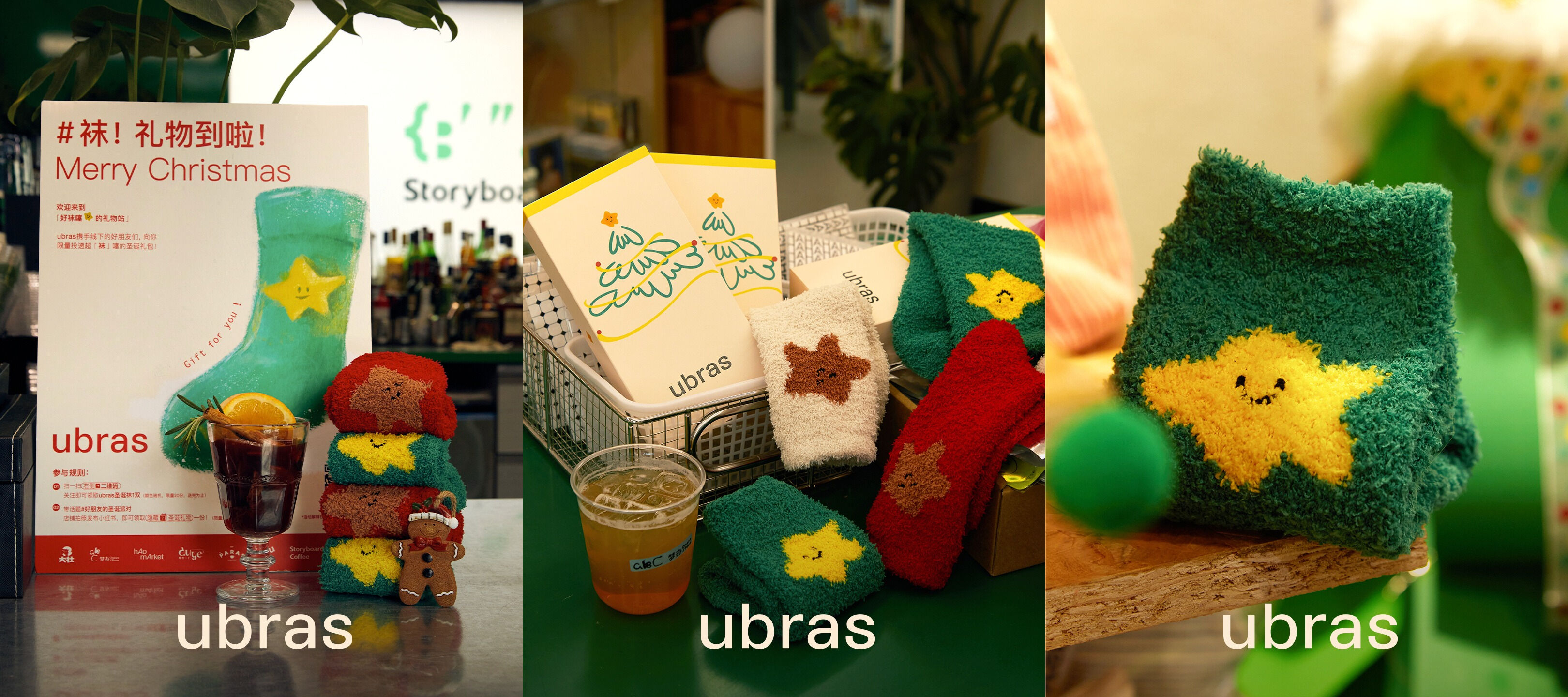 ubras圣诞“袜”噻礼物限时上线-广告人干货库
