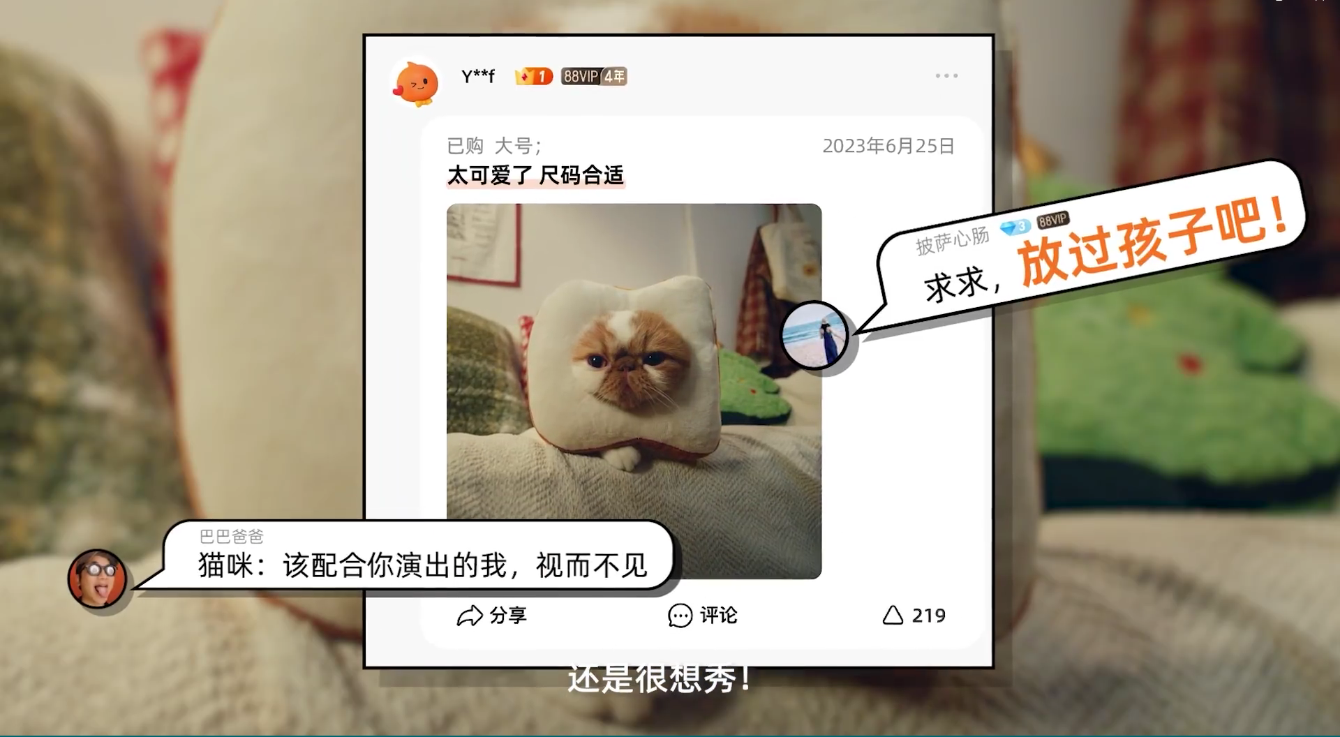 真逗！淘宝在买家秀里找秀儿-广告人干货库