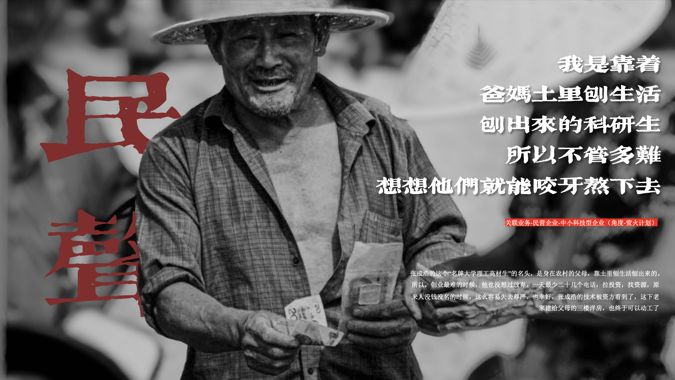 广告人干货库 中国民生银行《同心》发布,23个字里都是当代切片-广告人干货库