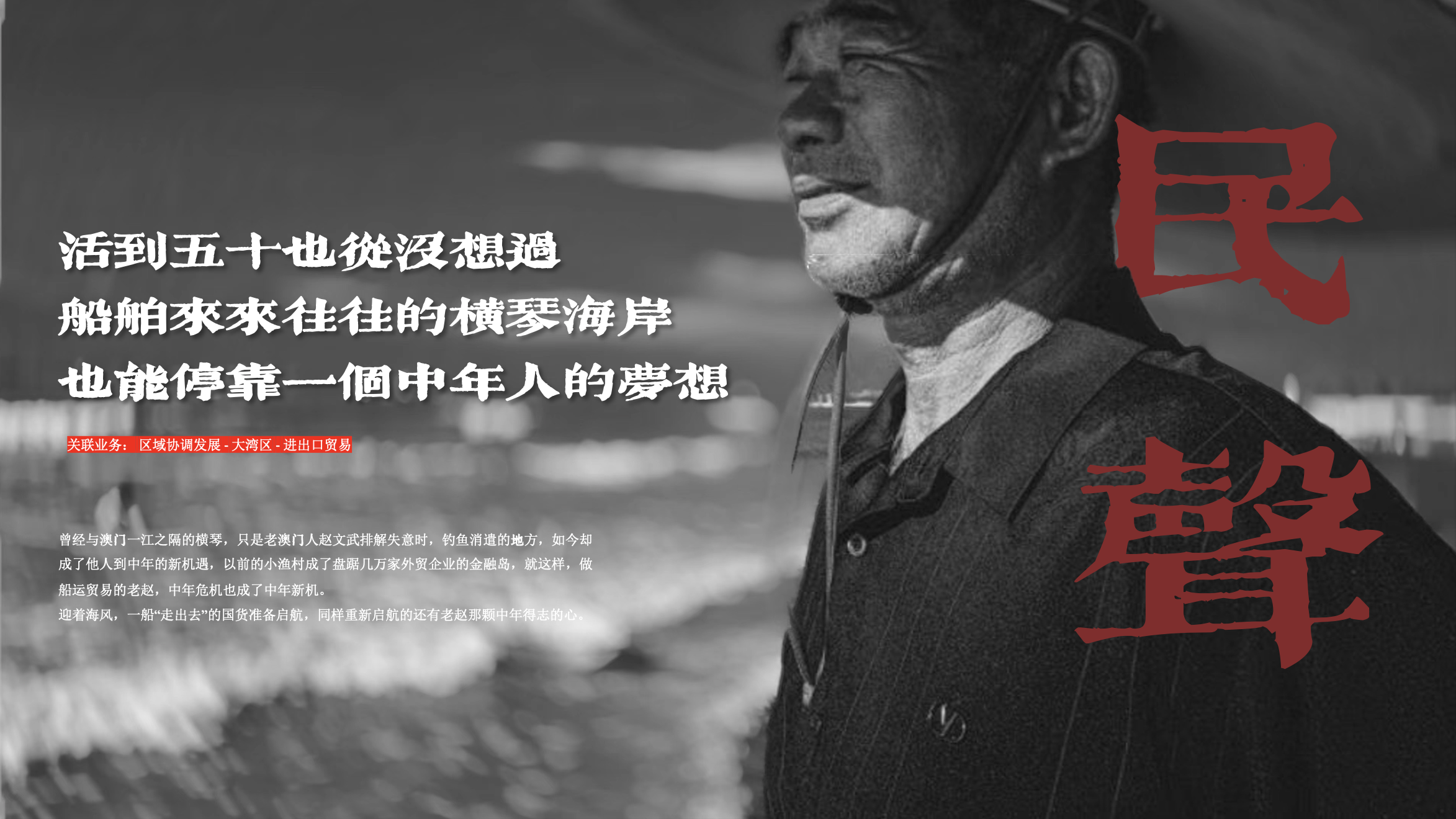 广告人干货库 中国民生银行《同心》发布,23个字里都是当代切片-广告人干货库