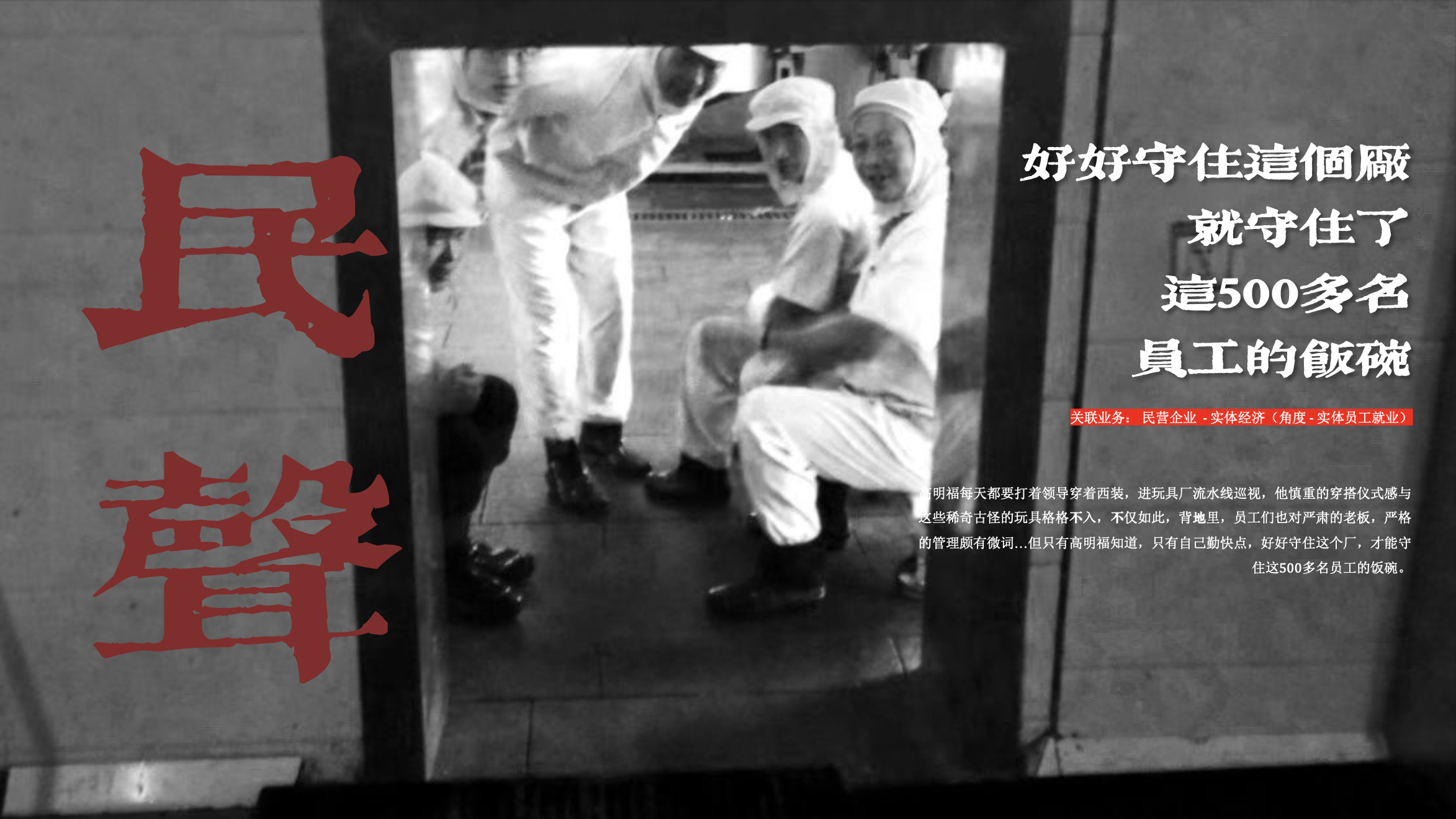 广告人干货库 中国民生银行《同心》发布,23个字里都是当代切片-广告人干货库