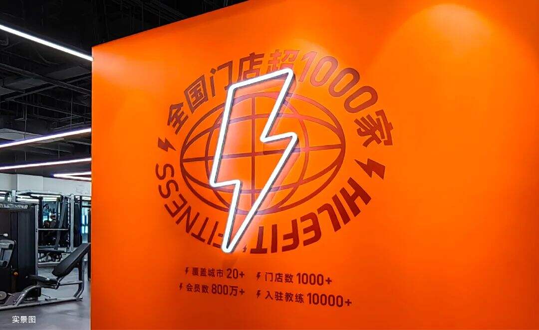 广告人干货库 乐刻案例复盘:会员过千万,门店超1000家,品牌如何放大经营?-广告人干货库