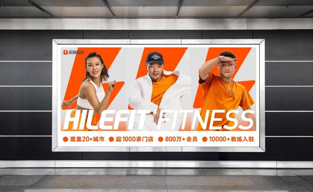 广告人干货库 乐刻案例复盘:会员过千万,门店超1000家,品牌如何放大经营?-广告人干货库