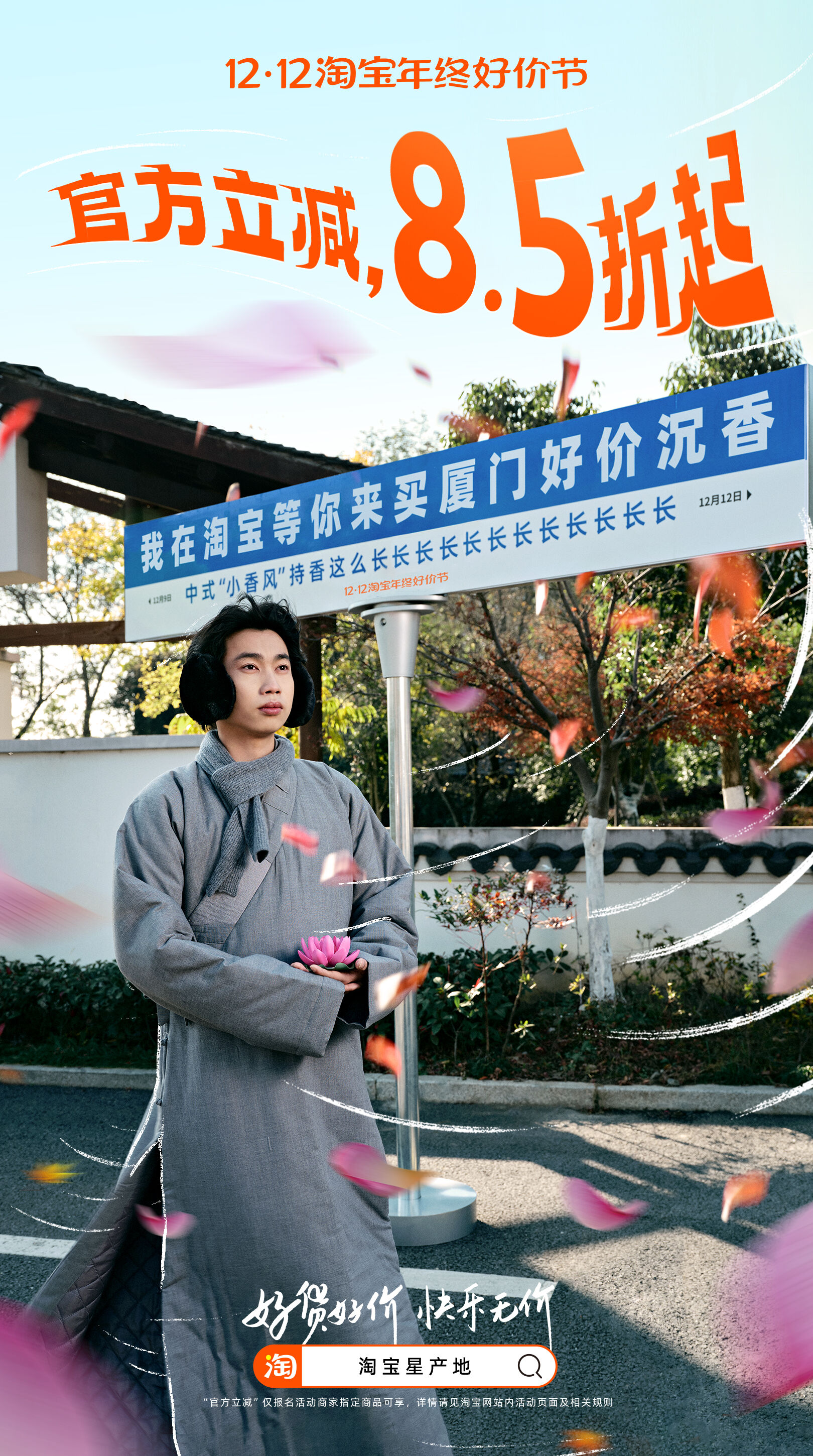 广告人干货库 淘宝年终好价节的风,还是吹到了天涯海角-广告人干货库