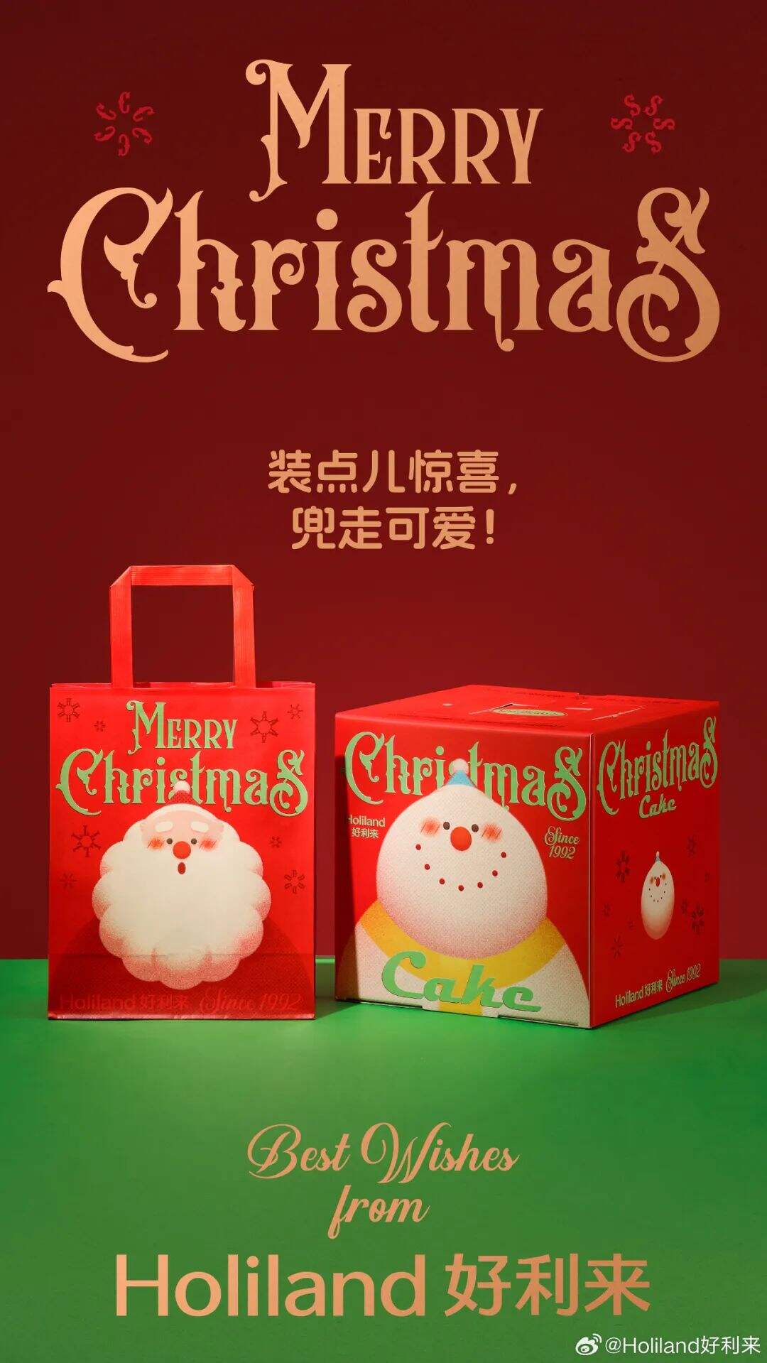 广告人干货库 又火了!好利来圣诞新品包装温暖上线!-广告人干货库