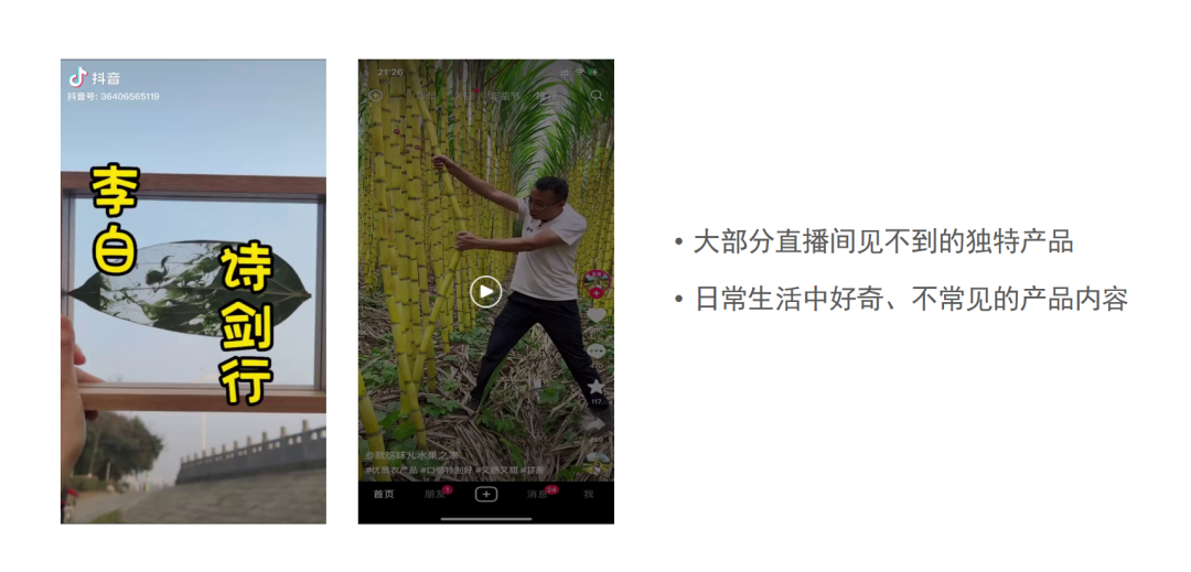 广告人干货库 25357字长文,不同直播玩法选品方法论-广告人干货库