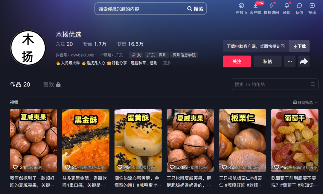 广告人干货库 25357字长文,不同直播玩法选品方法论-广告人干货库