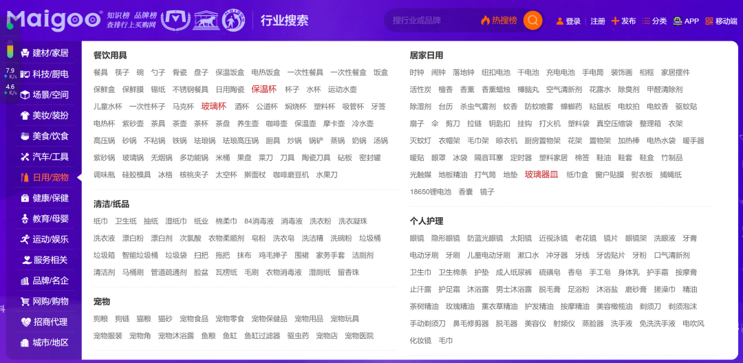 广告人干货库 25357字长文,不同直播玩法选品方法论-广告人干货库