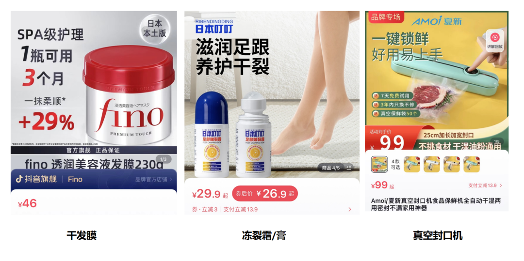 广告人干货库 25357字长文,不同直播玩法选品方法论-广告人干货库