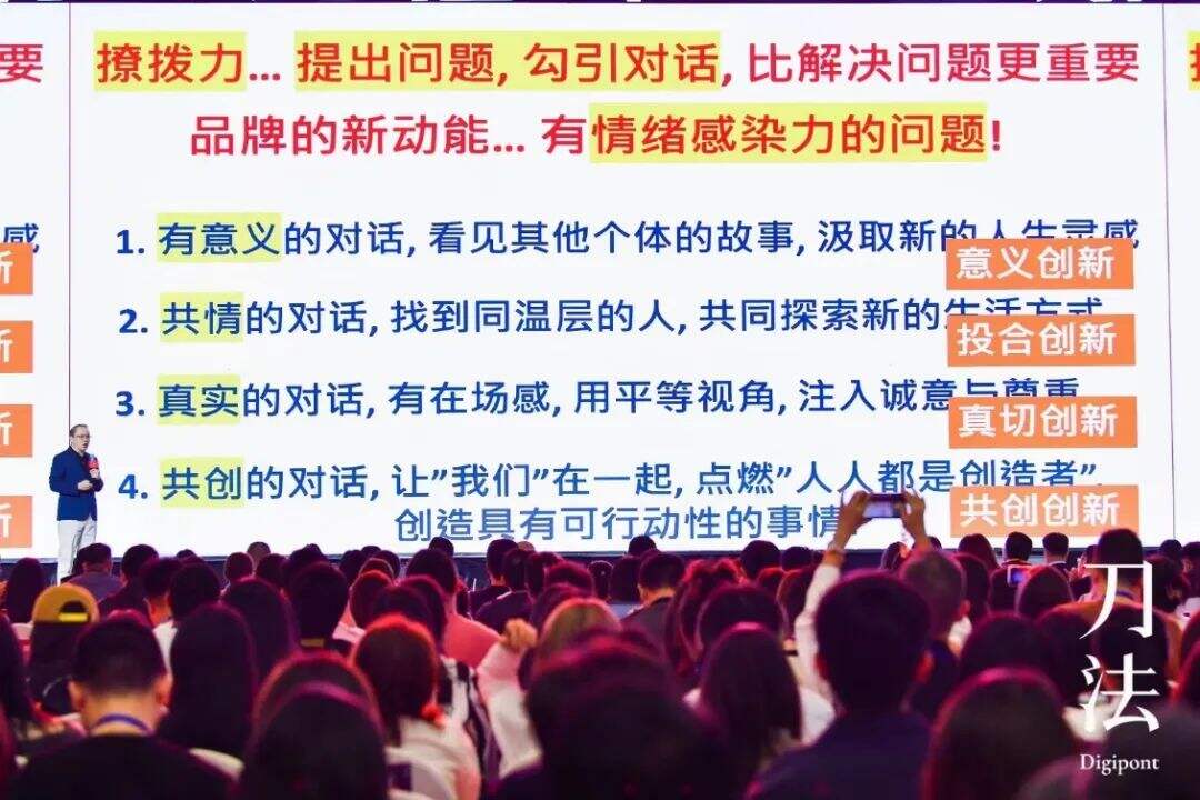 广告人干货库 别再说“以用户为中心”,未来属于会撩的企业!-广告人干货库