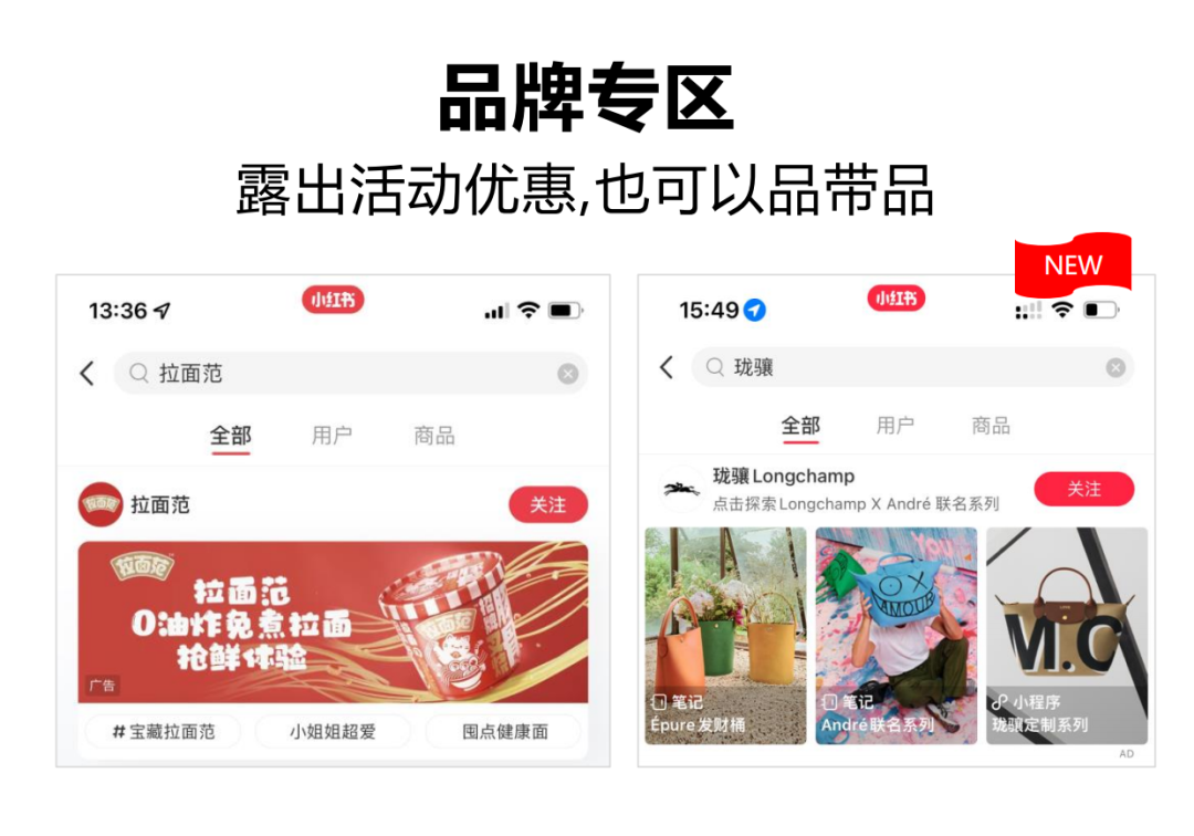 广告人干货库 小红书7类商家运营打法-广告人干货库