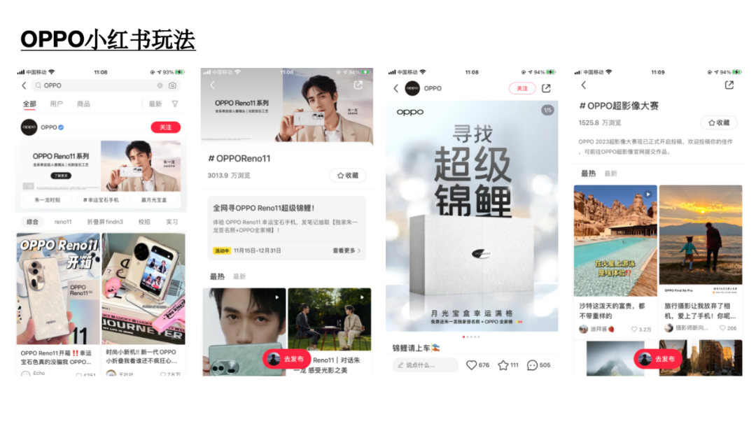 广告人干货库 小红书7类商家运营打法-广告人干货库