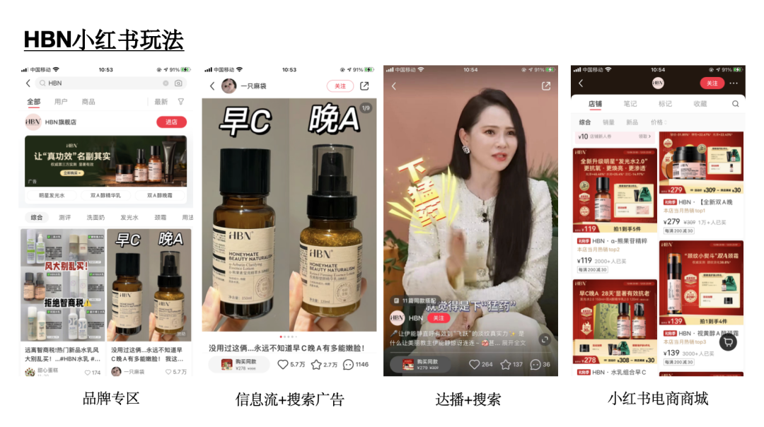 广告人干货库 小红书7类商家运营打法-广告人干货库