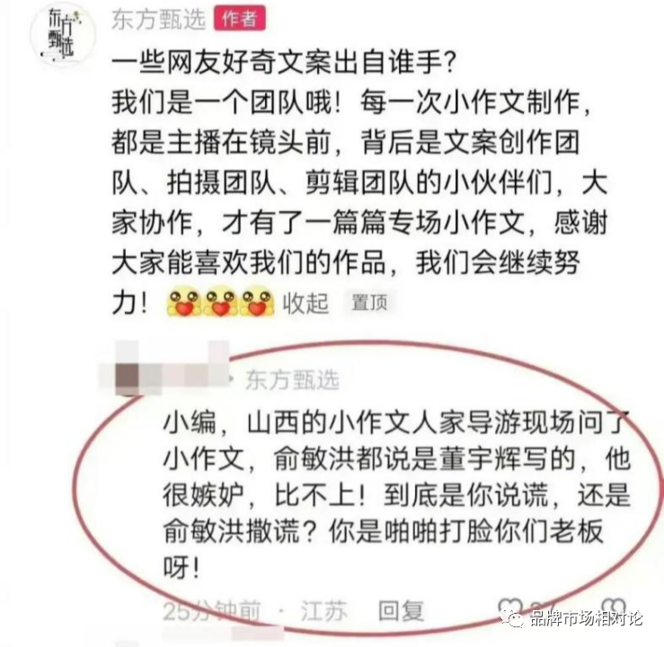 盘点董宇辉“小作文”事件始末，很懂危机公关的东方甄选这次为什么不灵了？-广告人干货库
