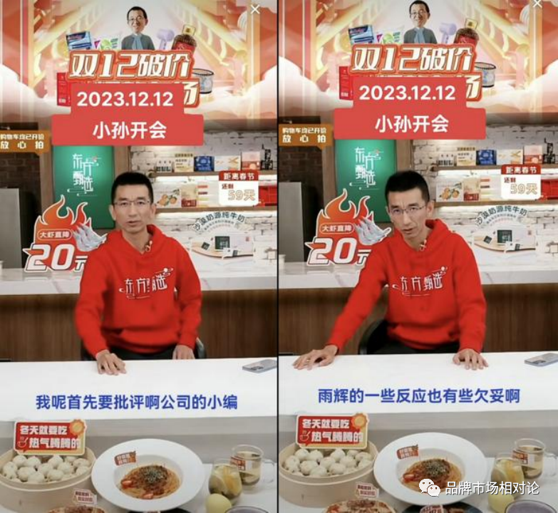 盘点董宇辉“小作文”事件始末，很懂危机公关的东方甄选这次为什么不灵了？-广告人干货库