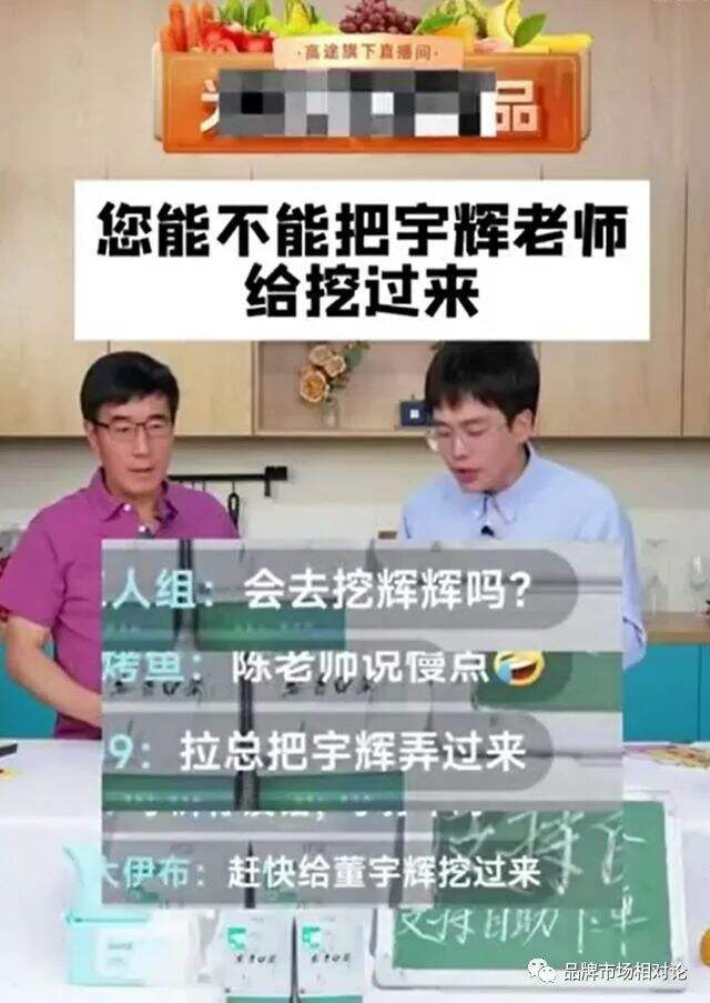 盘点董宇辉“小作文”事件始末，很懂危机公关的东方甄选这次为什么不灵了？-广告人干货库
