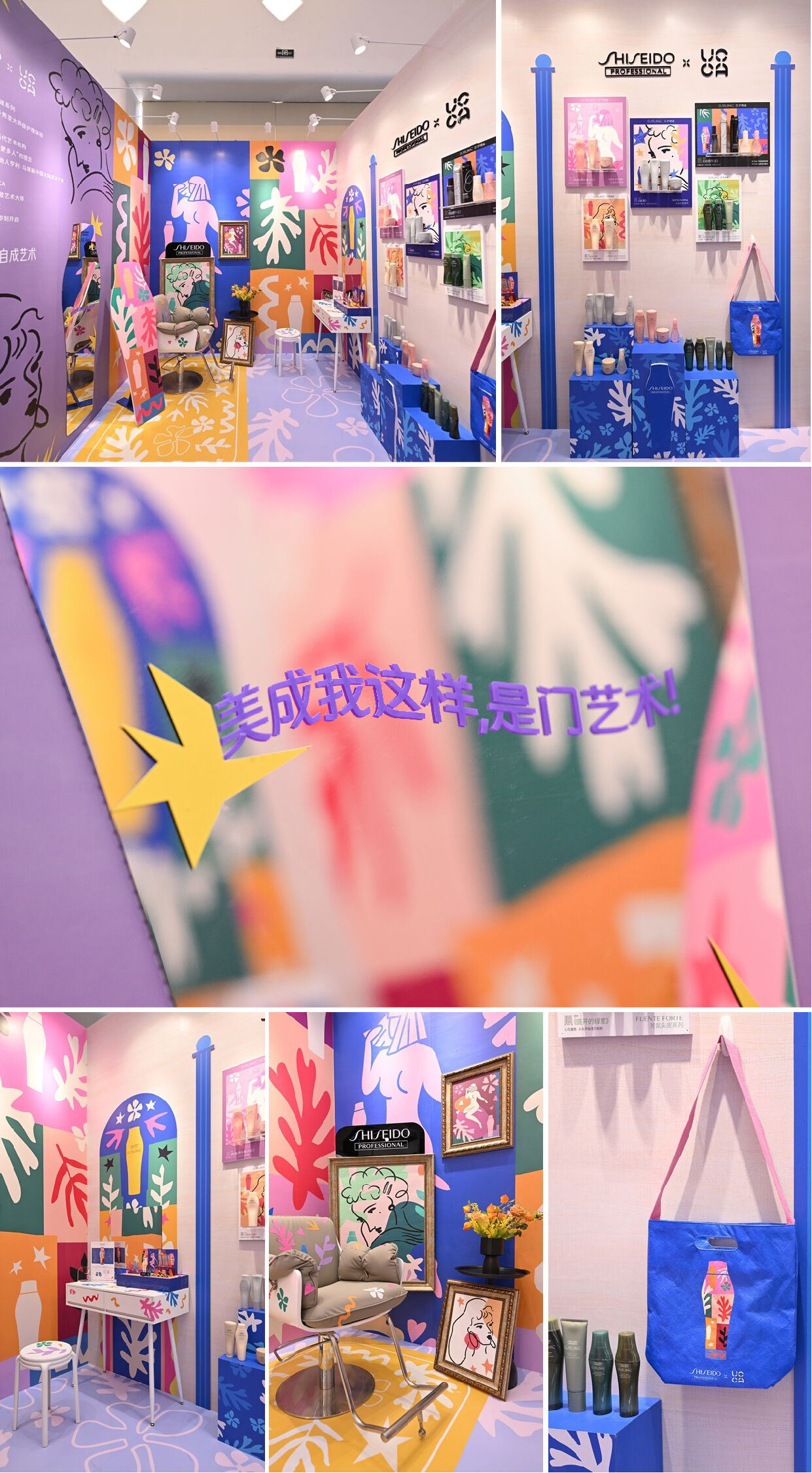 广告人干货库 资生堂专业美发 x UCCA—大师美艺,美到开「芯」-广告人干货库