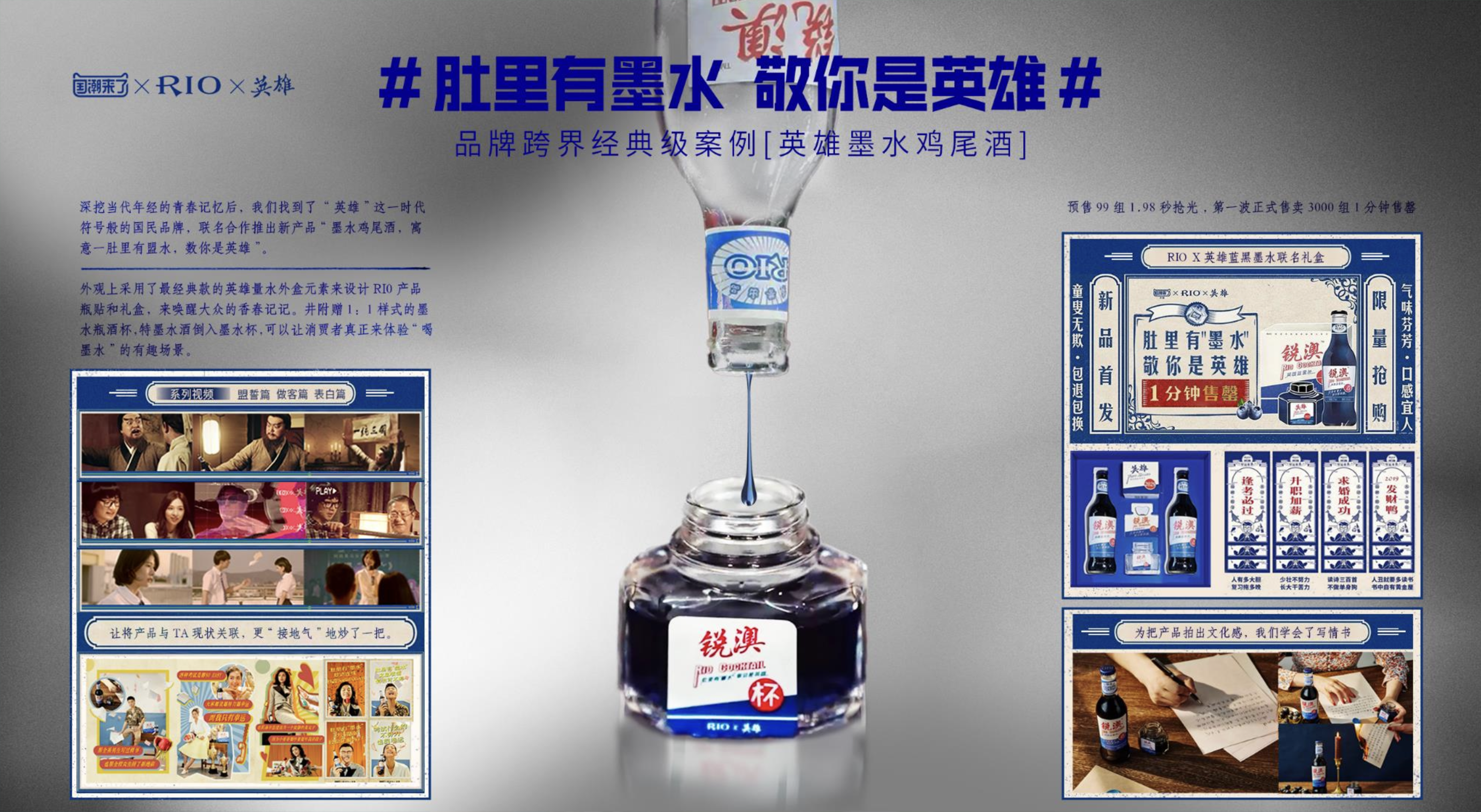 广告人干货库 IP联名营销新打法:别广告,和孩子们先乐起来!-广告人干货库