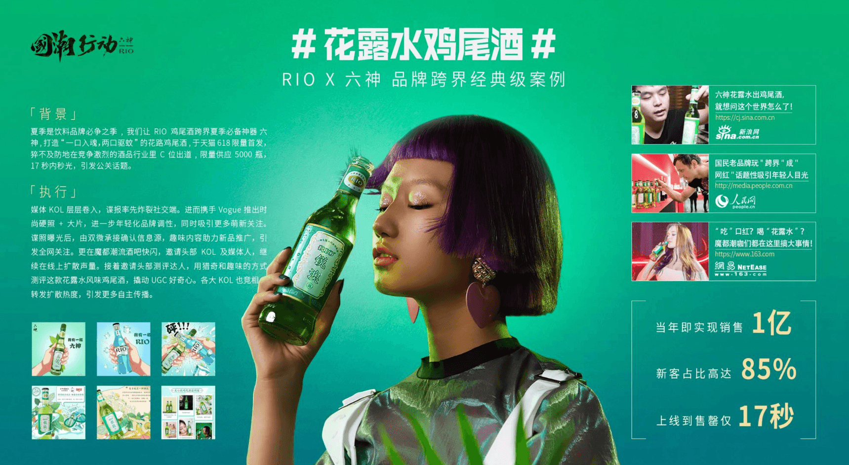 广告人干货库 IP联名营销新打法:别广告,和孩子们先乐起来!-广告人干货库