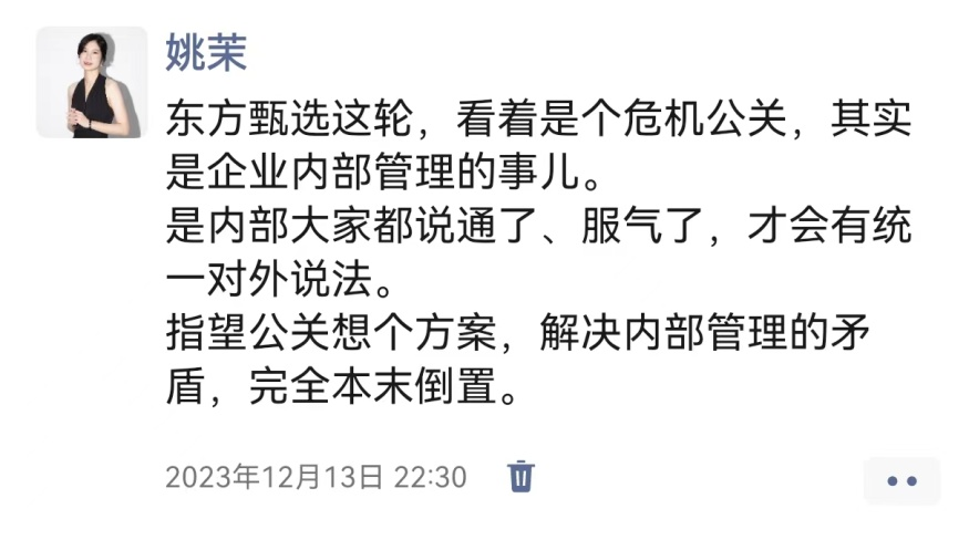 东方甄选，非要用直播回应负面舆情-广告人干货库