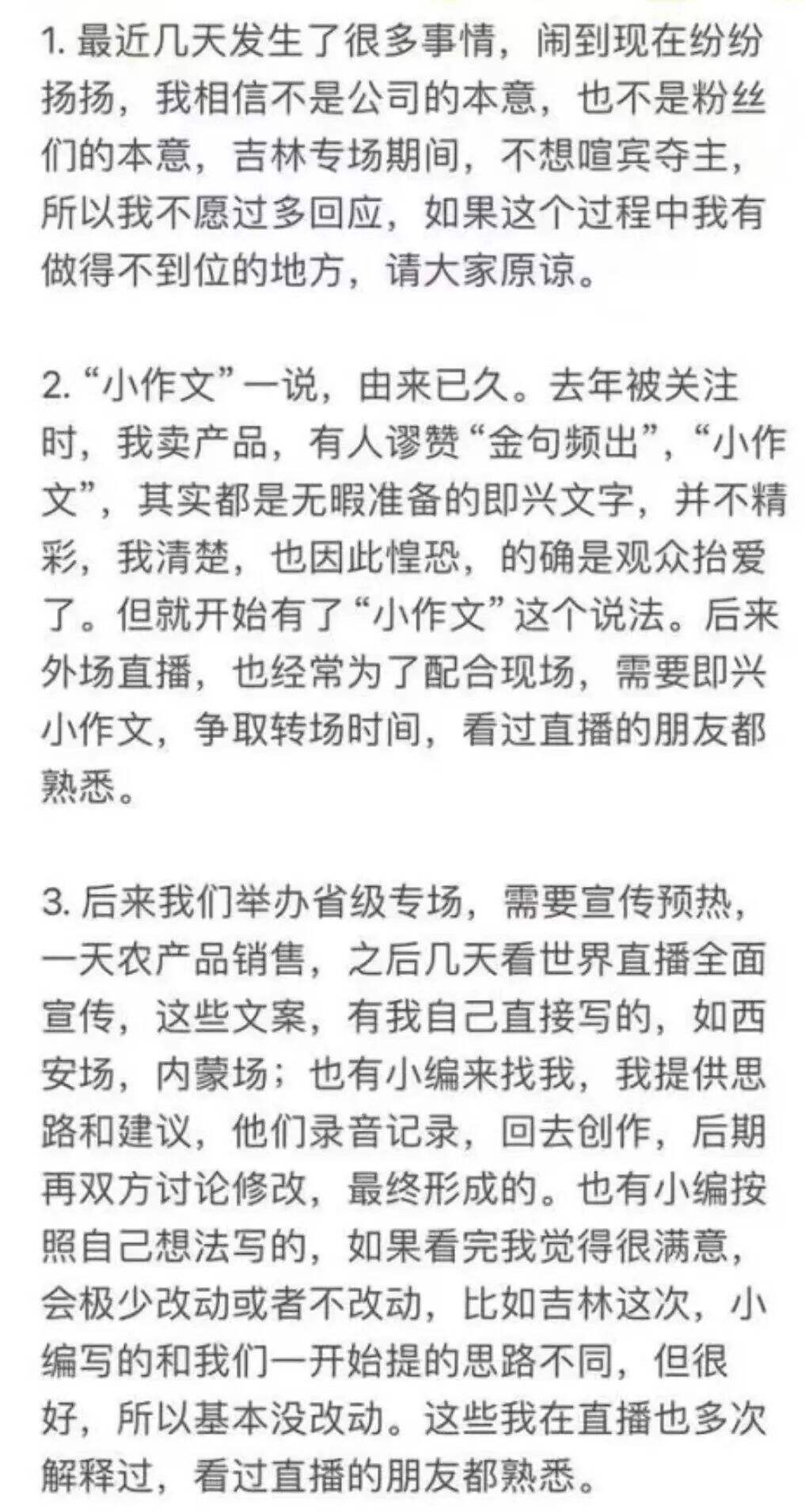 广告人干货库 “赢”家董宇辉,带来的几点品牌公关启发-广告人干货库
