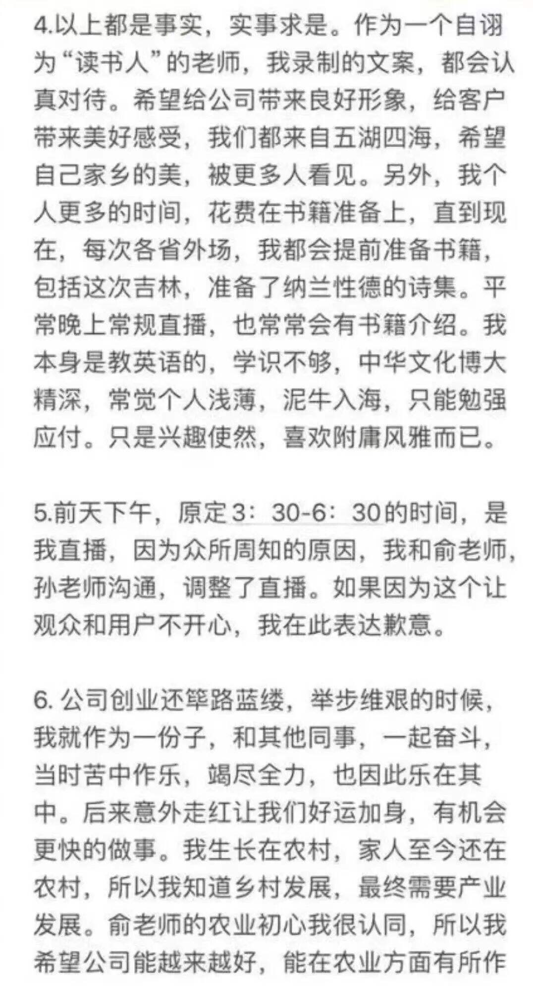 广告人干货库 “赢”家董宇辉,带来的几点品牌公关启发-广告人干货库