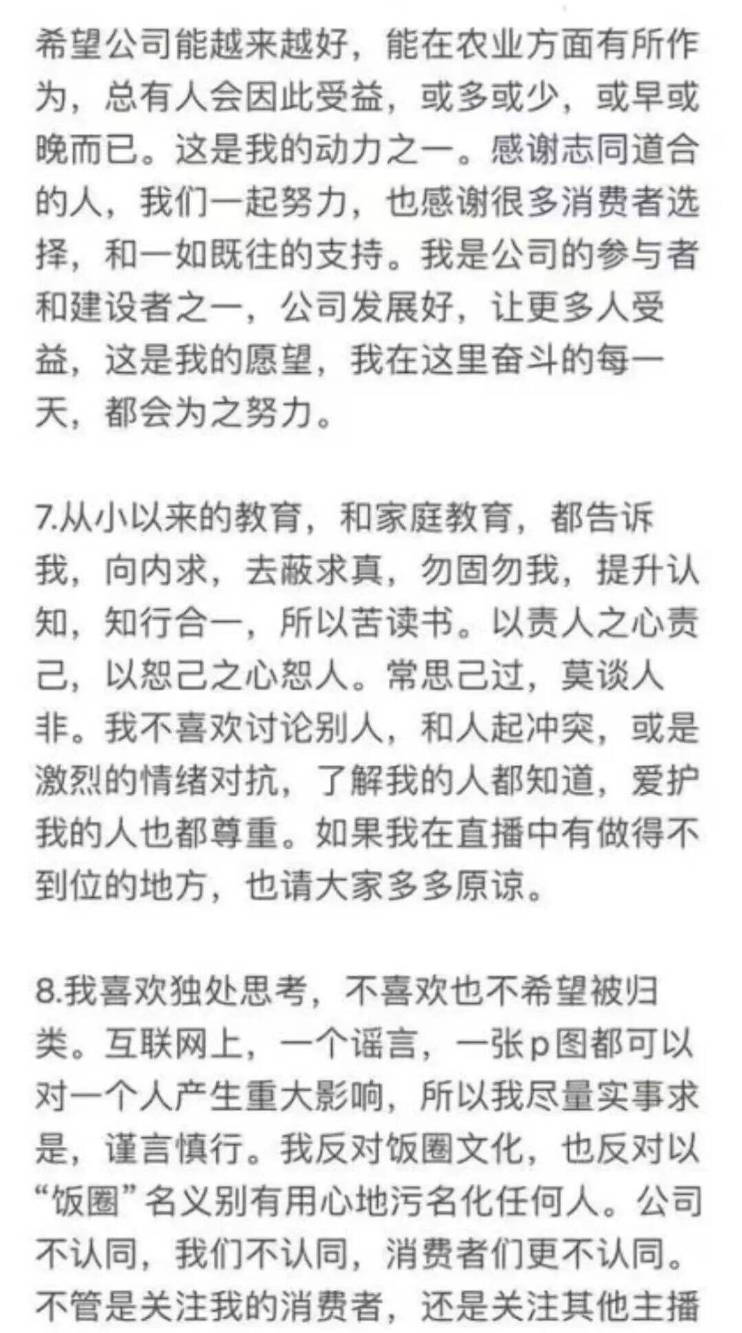广告人干货库 “赢”家董宇辉,带来的几点品牌公关启发-广告人干货库