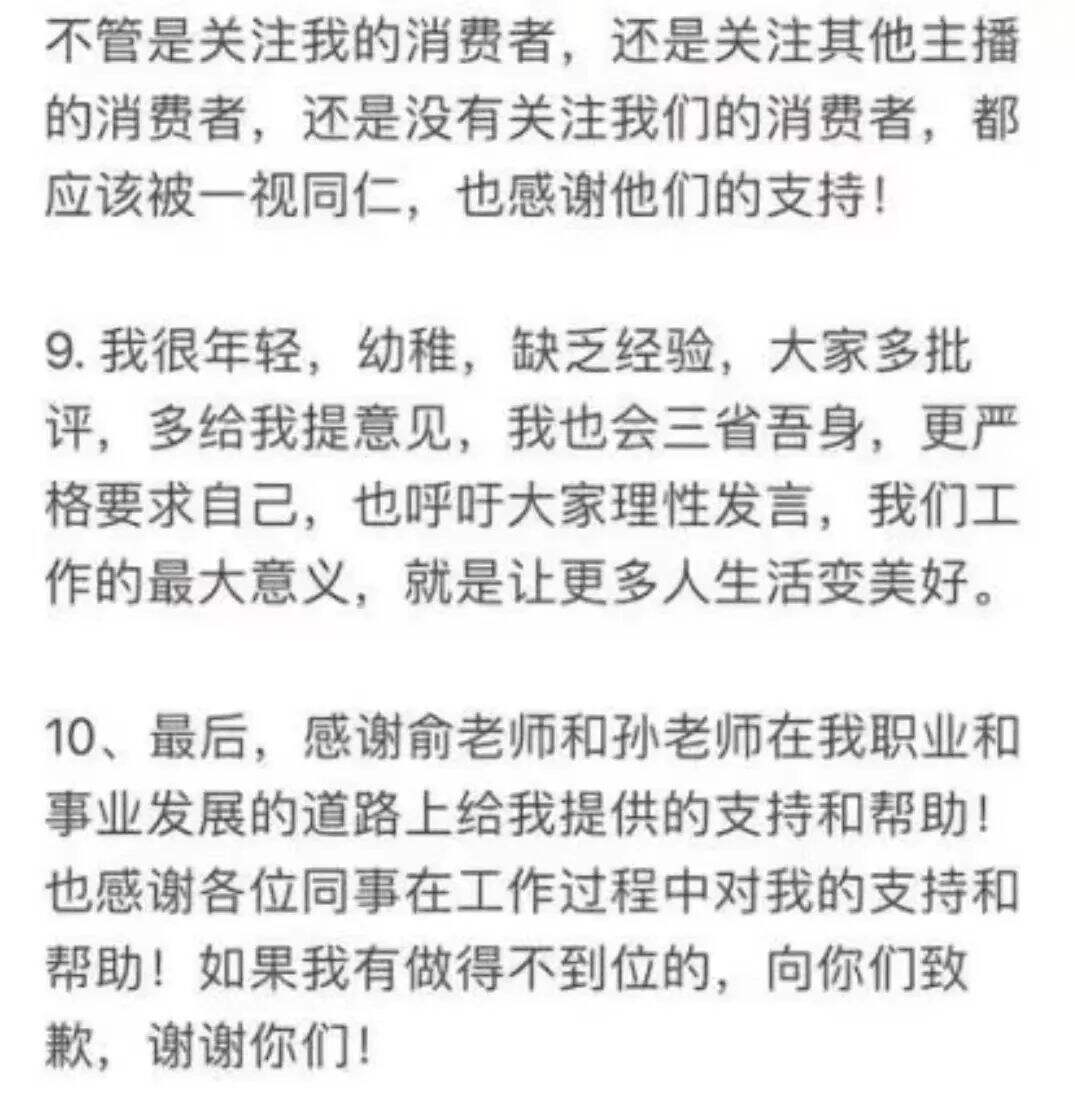 广告人干货库 “赢”家董宇辉,带来的几点品牌公关启发-广告人干货库